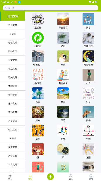 ΢appٷv6.0.23 ׿ͼ3