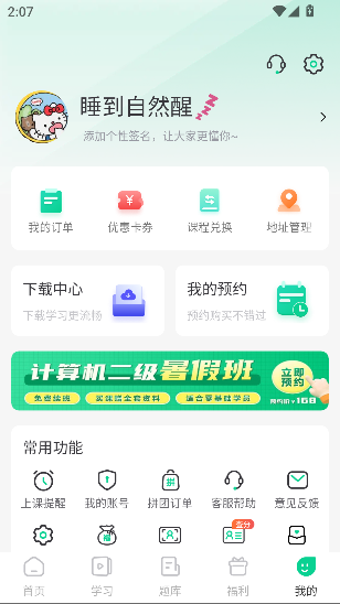 Сڿüһappv2.3.2 ׿ͼ4