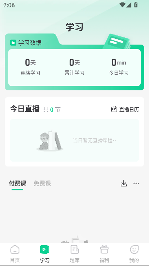 Сڿüһappv2.3.2 ׿ͼ1