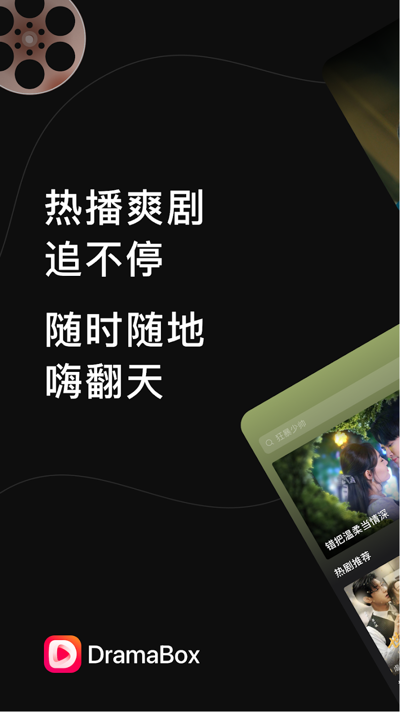 DramaBoxѰ氲װv3.6.2 ٷͼ0