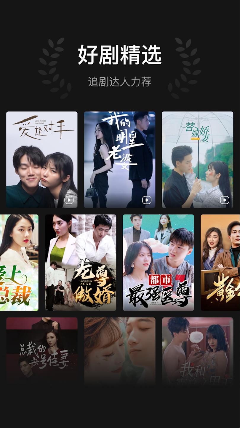 DramaBoxѰ氲װv3.6.2 ٷͼ2