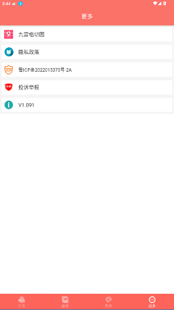 ÿͷapp°v1.091 ׿ͼ2