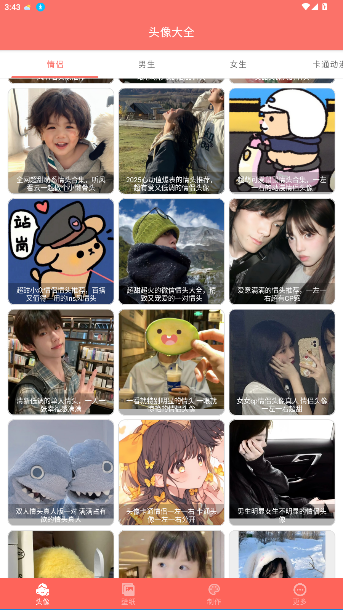 ÿͷapp°v1.091 ׿ͼ1