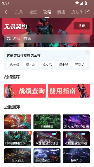 ǿֻv6.28.50 ׿ͼ4