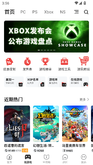 ǿֻv6.28.50 ׿ͼ3