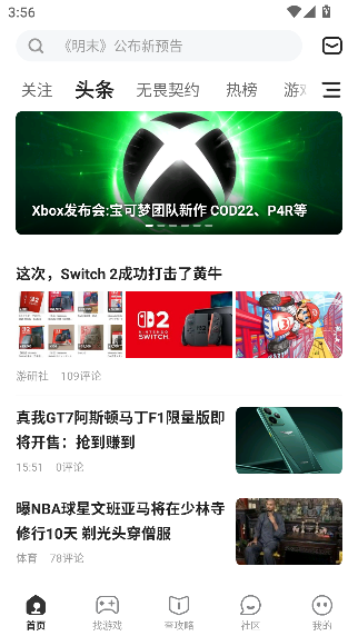 ǿֻv6.28.50 ׿ͼ0