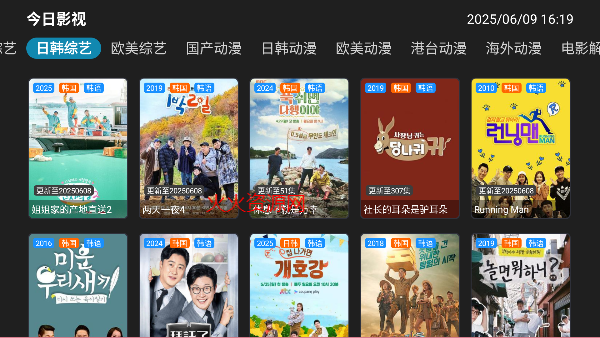 Ӱtv2025°appv5.0.1 ׿ͼ1