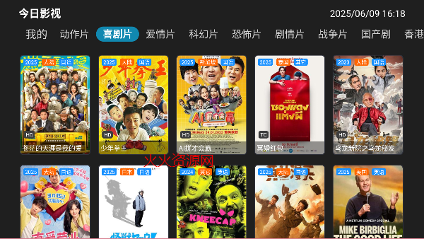 Ӱtv2025°appv5.0.1 ׿ͼ2