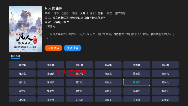 Ӱtv2025°appv5.0.1 ׿ͼ0