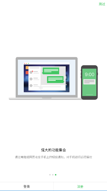 AirDroidֻv4.3.9.2 ׿ͼ1