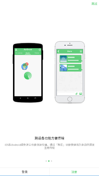 AirDroidֻv4.3.9.2 ׿ͼ3