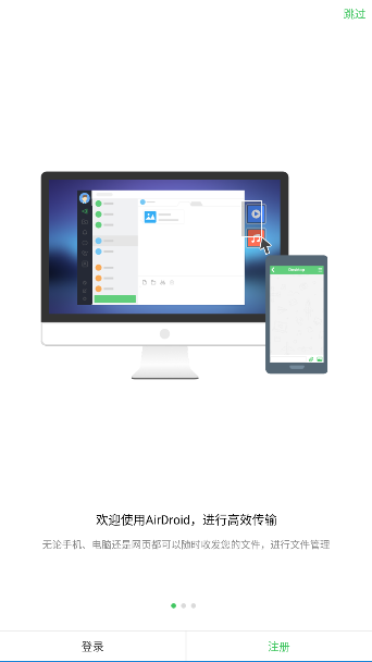 AirDroidֻv4.3.9.2 ׿ͼ4
