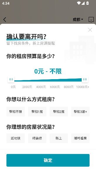 ҵزַappv9.84.30 ׿ͼ3