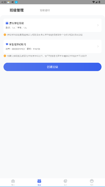 Ⱥʦv1.1.8 ׿ͼ2