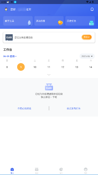 Ⱥʦv1.1.8 ׿ͼ0