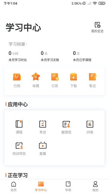 iѧиɲѵֻv1.1.7 ׿ͼ4