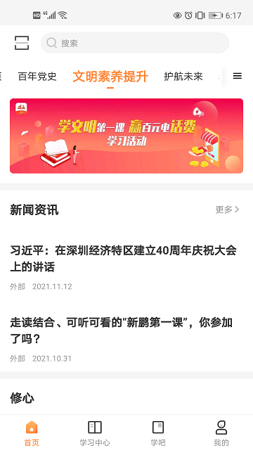 iѧиɲѵֻv1.1.7 ׿ͼ2