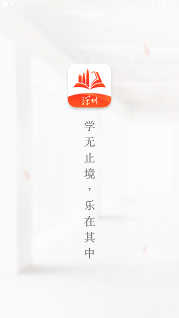 iѧиɲѵֻv1.1.7 ׿ͼ1
