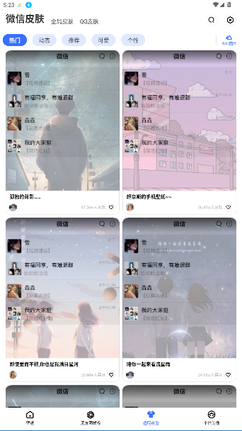 ֽappѰv4.8.6 ׿ͼ2