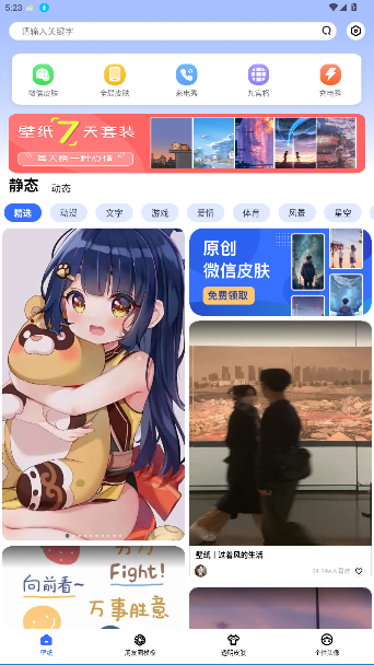 ֽappѰv4.8.6 ׿ͼ4