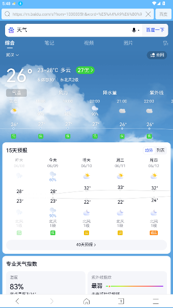 wٷv3.2.9 ׿ͼ1