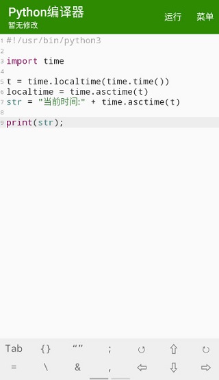 pythonֻv11.0.2 ׿ͼ0