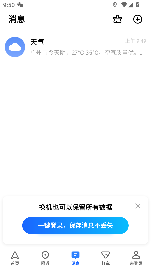 ߵµͼappٷذ׿v15.17.0.2022 ֻͼ1