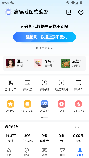 ߵµͼappٷذ׿v15.17.0.2022 ֻͼ2