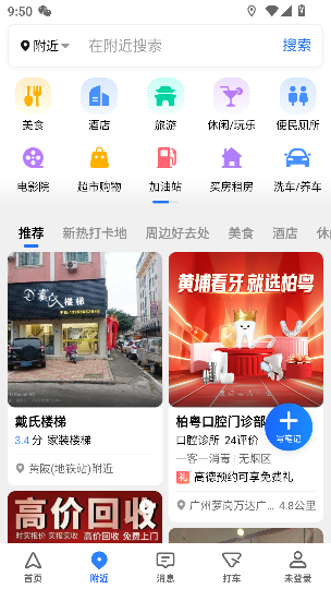 ߵµͼappٷذ׿v15.17.0.2022 ֻͼ4
