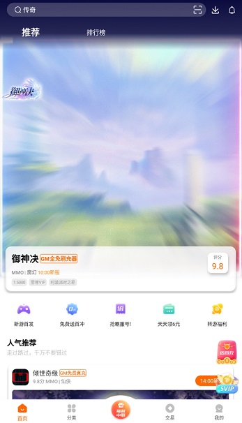 3733Ϸ°汾v6.5.4000 ׿ͼ0