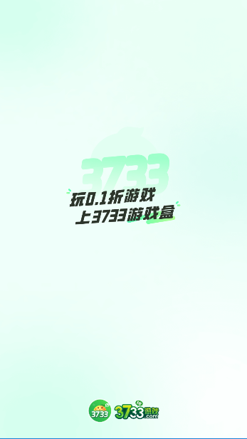 3733Ϸ°汾v6.5.4000 ׿ͼ4