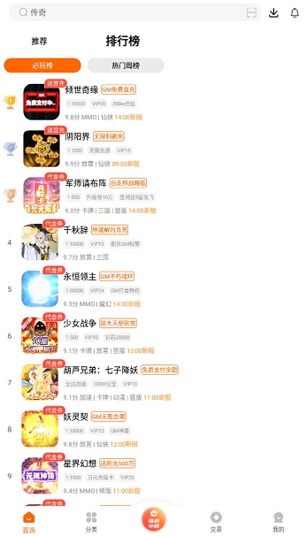 3733Ϸ°汾v6.5.4000 ׿ͼ3