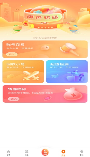 3733Ϸ°汾v6.5.4000 ׿ͼ2