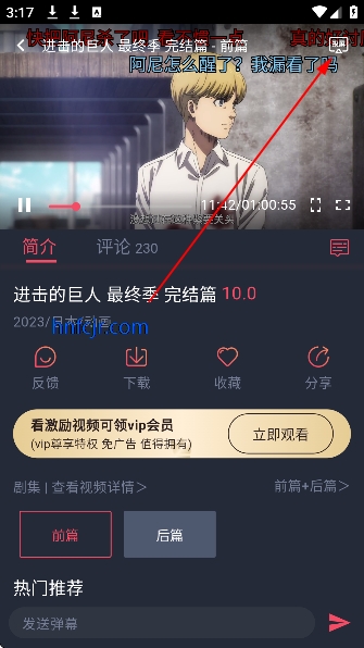 綯app