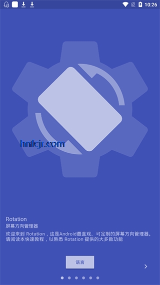 rotationٷ
