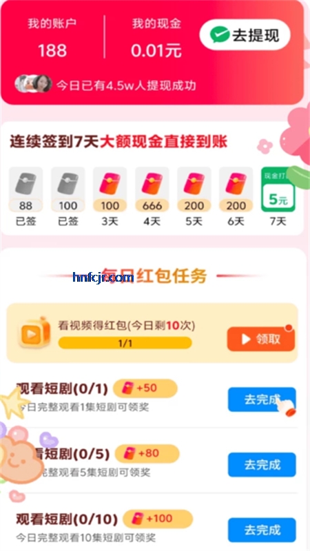 Ѷ̾籦app׬Ǯ