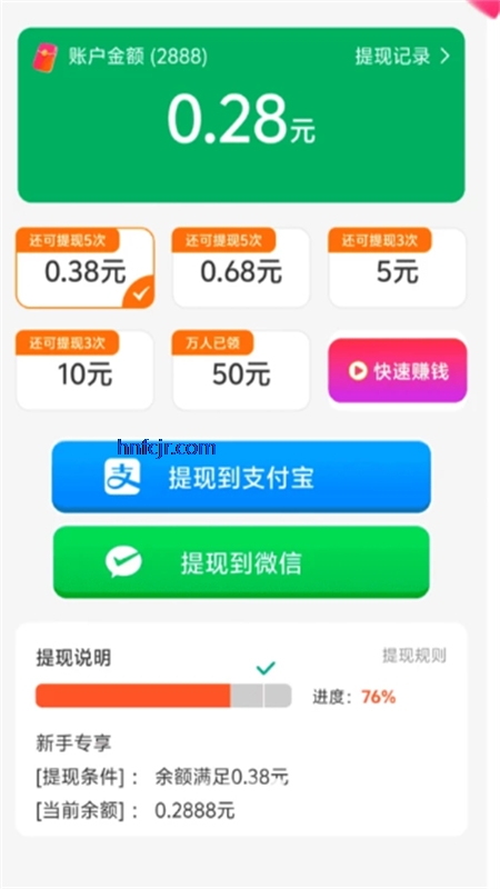 Ѷ̾籦app׬Ǯ