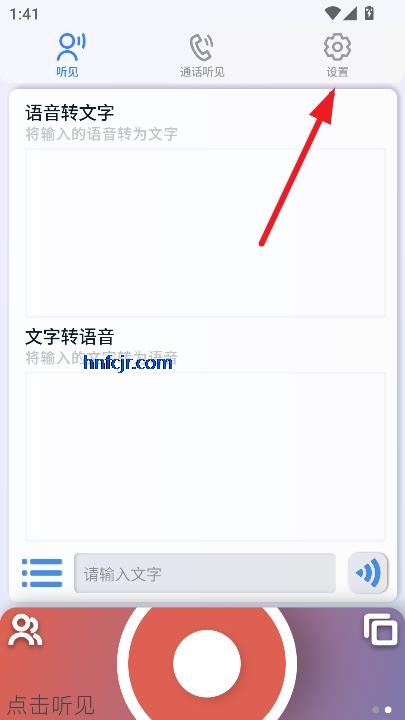 Hearken°汾