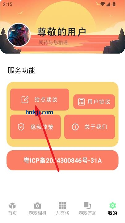 ϷAPP