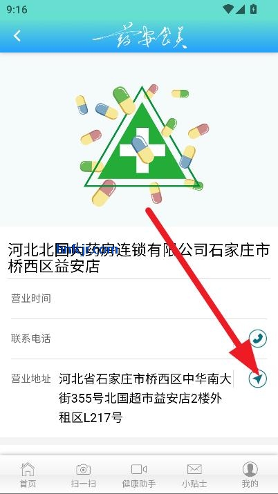 ҩʳ°汾