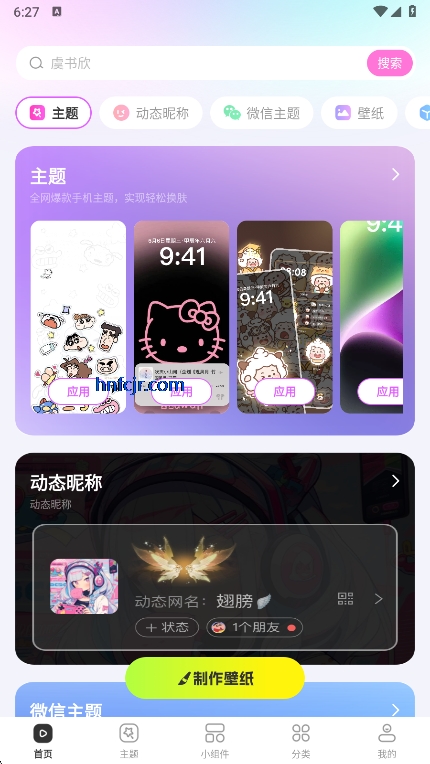app°汾