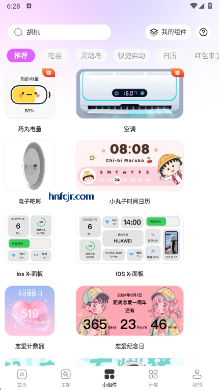app°汾