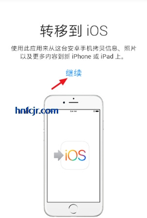 Move to iOSٷ