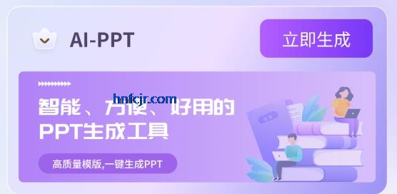 ߽AIPPT°汾