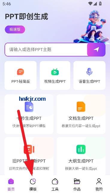 ߽AIPPT°汾