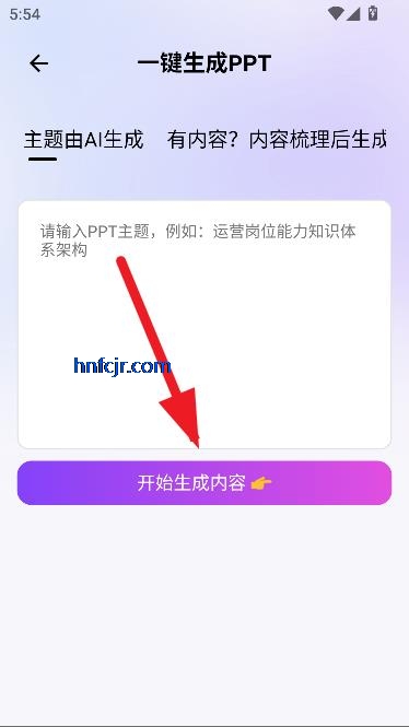 ߽AIPPT°汾