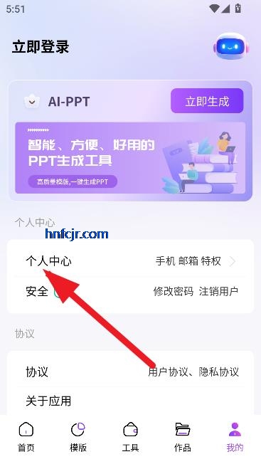 ߽AIPPT°汾