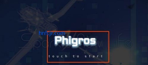 phigros°汾