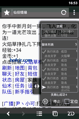 Զappֻ