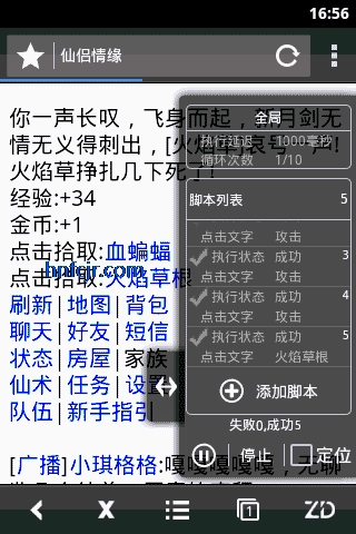 Զappֻ